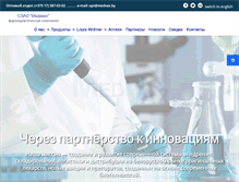 Tablet Screenshot of medvax.by